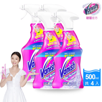 Vanish漬無蹤-碧蓮衣物預潔劑500mlx4(硬織物去污去漬專用/衣領劑/衣領精/去污噴霧/去漬噴霧)