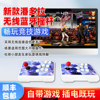 {可刷卡 打統編}全新無線款2025新款潘多拉家用雙人搖桿游戲機街機月光寶盒拳皇