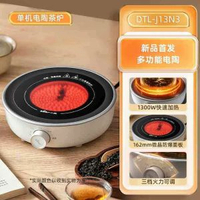 小熊煮茶器電陶爐家用小型迷你全玻璃煮茶爐 DTL-J13N3香港三腳插