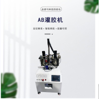 點膠機 AB膠灌膠機全自動環氧樹脂黃膠混合膠耐高溫智能點膠機灌膠機
