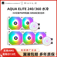 利民AQUA ELITE AE240一體式水冷360散熱器12代1700 cpu風扇ARGB