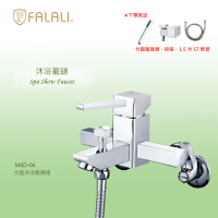 【FALALI 法拉利衛浴】方形沐浴龍頭組MSD-04(浴室水龍頭 淋浴龍頭 方形水龍頭 台灣製 四角蓮蓬頭把手)