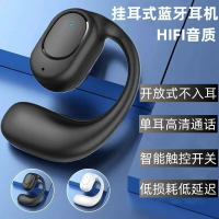掛耳式耳機不入耳掛式開放式單邊久戴不痛運動續航長久【北歐家居生活】