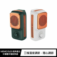 MEMO DL03 經典復古半導體手機散熱器【APP下單4%點數回饋】