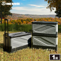 【ONE HOUSE】簡約風40L拉桿可疊加折疊收納車(收納車x1+收納箱x2 1組)