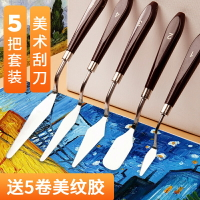 柏倫斯油畫刀刮刀套裝美術用品丙烯水粉顏料調色刀挑刀油畫工具平頭小尖刀油畫棒肌理刀鏟刀學生專用繪畫材料