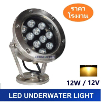 Led underwater swimming pool โคมไฟใต้น้ำ led 12V 12W ปรับองศาได้ เเสงวอร์มไวท์ warmwhite นิยมใช้เป็น