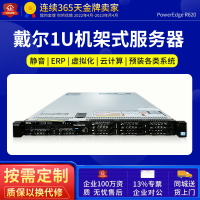 Dell戴爾R620服務器1U機架式雙路48核虛擬多開云計算另有R630R720