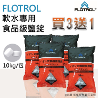 【FLOTROL富洛】軟水鹽錠-樹脂還原用鹽(10KG買三送一)