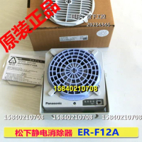 Panasonic ER-F12A Panasonic electrostatic eliminator new original genuine Panasonic ER-F12A