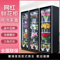 鮮花保鮮柜網紅花店專用冷藏展示柜花束立式風冷冰柜商用冰箱三門