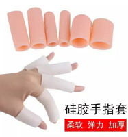 滿300出貨硅膠手指套護指防滑手指頭保護套乳膠耐磨傷口受傷防水防痛防護套