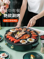 多功能火鍋鍋燒烤烤肉盤電烤盤涮烤兩用一體鍋家用韓式烤魚烤肉機