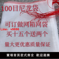 【台灣公司 可開發票】裝蛇袋茶葉袋尼龍網袋塑料編織牛干巴火腿防蒼蠅80100加厚加密