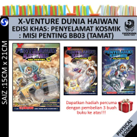 SIRI X-VENTURE DUNIA HAIWAN EDISI KHAS BB01 -03 (TAMAT) ：PENYELAMAT KOSMIK - KADOKAWA GEMPAK STARZ