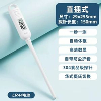 得力食品電子溫度計家用水溫計廚房食品烘焙油溫計探針式