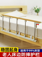 老人床邊扶手欄桿家用護欄老年人上下床助力防摔倒保護起身輔助器
