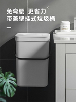 壁掛式垃圾桶衛生間窄縫防水防臭家用帶蓋廁所夾縫收納馬桶圾圾桶