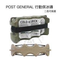 日本 POST GENERAL 行動保冰磚｜5小時的強力保冷劑