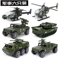 1:87合金車模玩具車滑行套裝軍事坦克飛機裝甲車男孩汽車戰車模型- 【麥田印象】