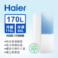 【Haier 海爾】170L 一級能效彩色玻璃風冷無霜冰箱-藍白色(HGR170WB上冷藏110L/下冷凍60L)