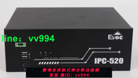研祥IPC-520S IPC-620H壁掛式2U小型主板工控機視覺工業計算機