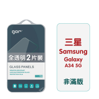 GOR Samsung 三星 A34 5G 9H鋼化玻璃保護貼 全透明非滿版2片裝 公司貨