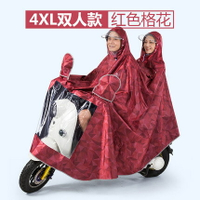 電動車雨衣 超大號電動摩托車專用遮腳遮臉雨披兩側加長雙人加大加厚防水雨衣『XY878』