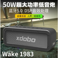 【商家推薦】喜多寶xdobo Wake1983 50W最新改款（是原本1983 40w新改款）音箱附吊繩