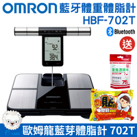 【醫康生活家】OMRON歐姆龍 藍芽體重體脂計HBF-702T 四點式 HBF702