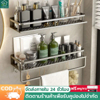 [COD] [จัดส่งทันที] Bathroom shelves, bathroom shelves, aluminum shelves, easy installation without 