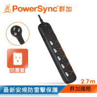 【PowerSync 群加】六開六插安全防雷防塵延長線 /2.7M(TPS356DN0027)