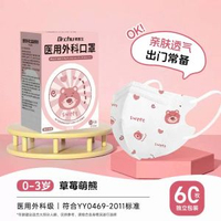 兒童立體口罩獨立包裝 秋冬防風防寒 醫用外科口罩- 【0-3歲】粉色小熊【防風透氣 醫用外科】60隻獨立裝 均碼