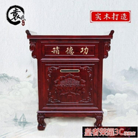 ☆樂天精選功德箱實木雕花功德箱寺廟語音電子佛櫃佛堂公益場所樂捐箱佛教寺廟用品 雙11全館免運