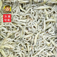 【蘭陽餐飲食材行】熟凍 吻仔魚 / 緹魚 ( 箱購2.5kg ) 店家使用 經濟划算 - 小魚 魩仔魚 魚類 海鮮 水產 ( 此為冷凍宅配品號 )