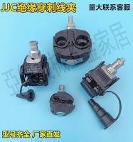 【299出貨】絕緣穿刺線夾 導線分流器T型接線端子并線器電線免剝皮并溝并線卡【亞德機械五金家居】