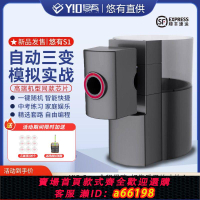 【台灣公司 可開發票】悠有S1乒乓球發球機家用智能專業訓練自動發球機電動便捷式發球器