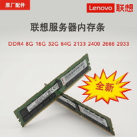 服務器工作站ECC內存  DDR4 UDIMM【Snowbelle優選】