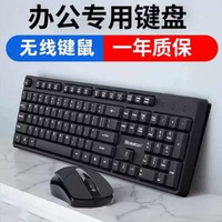 滑鼠鍵盤遊戲靜音無線鍵盤滑鼠USB電腦臺式辦公機械手感無線鍵盤