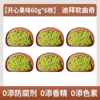 【】迪拜巧克力软曲奇网红糕点纯可可脂夹心饼干下午茶甜品小零食Dubai Chocolate Soft Cookies Internet Celebrous Cake Pure