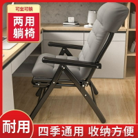 開立發票 免運 午休椅 輕便折疊床/折疊躺椅 躺椅 看護床懶人椅 休閒椅折疊躺椅午休午睡辦公室神器懶人沙髮可躺宿捨電腦椅學生靠背椅子