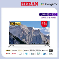 【HERAN 禾聯】 43型4K GoogleTV 杜比廣色域智慧液晶顯示器(UM-43H320)