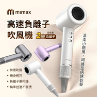 小米有品 mimax米覓 高速吹風機S501 11萬轉 2億負離子 原廠公司貨