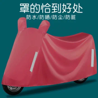 Electric Car Rain Cover Dust Cover Battery Waterproof and Sun Protection Motorcycle Hood Raincoat Whole