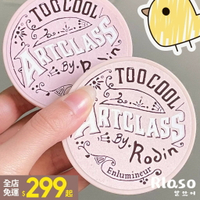 【Rlaso】Too Cool For School｜高光修容 美術課 三色打亮粉餅