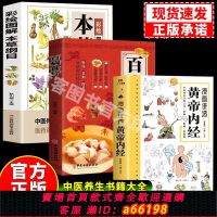 【台灣公司 可開發票】抖音同款正版】 漫畫講透黃帝內經中醫養生本源彩圖原版漫畫版