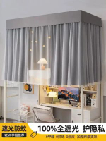 學生宿舍蚊帳一體式強遮光床簾上鋪簾子單人床上下鋪床遮擋簾窗簾