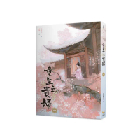 重生之貴婦一