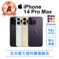 Apple A級福利品 iPhone 14 Pro Max 256GB(6.7吋/買就贈熱賣藍芽喇叭)
