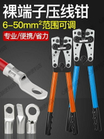 HX50B接線端子壓線鉗SC/JG/UT/OT銅鼻子電線電纜接頭快速手壓鉗